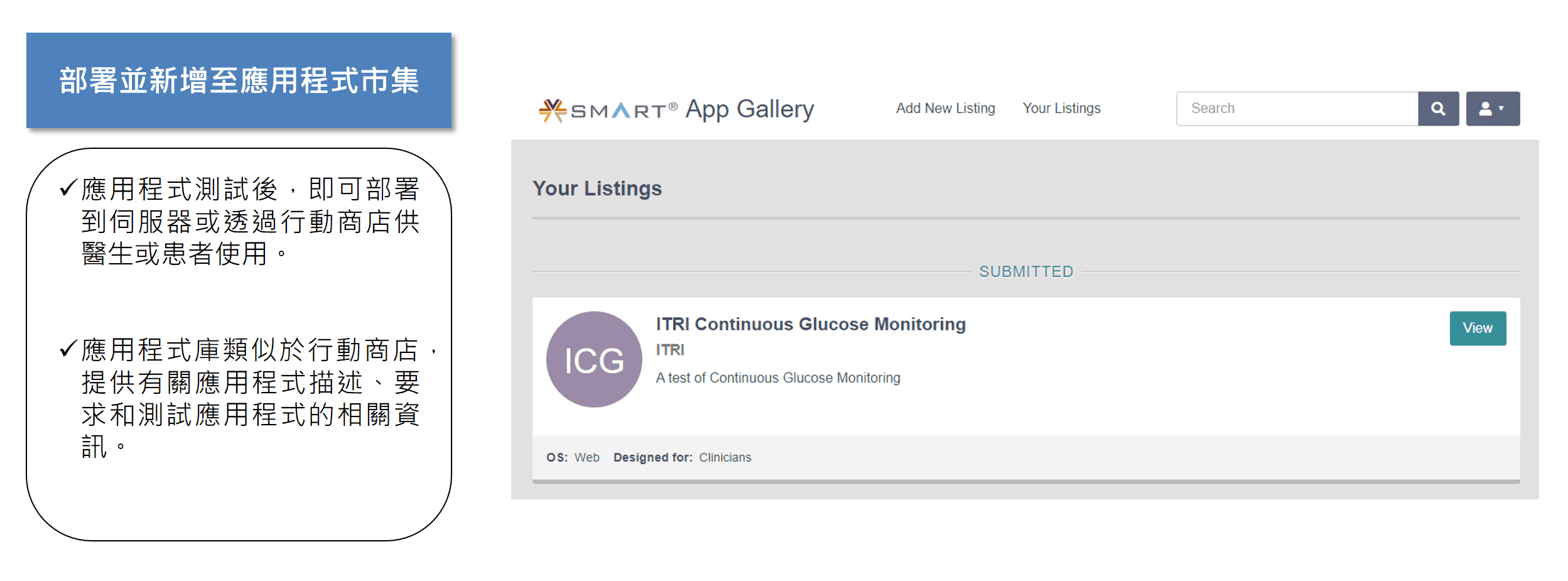 SMART-APP-2
